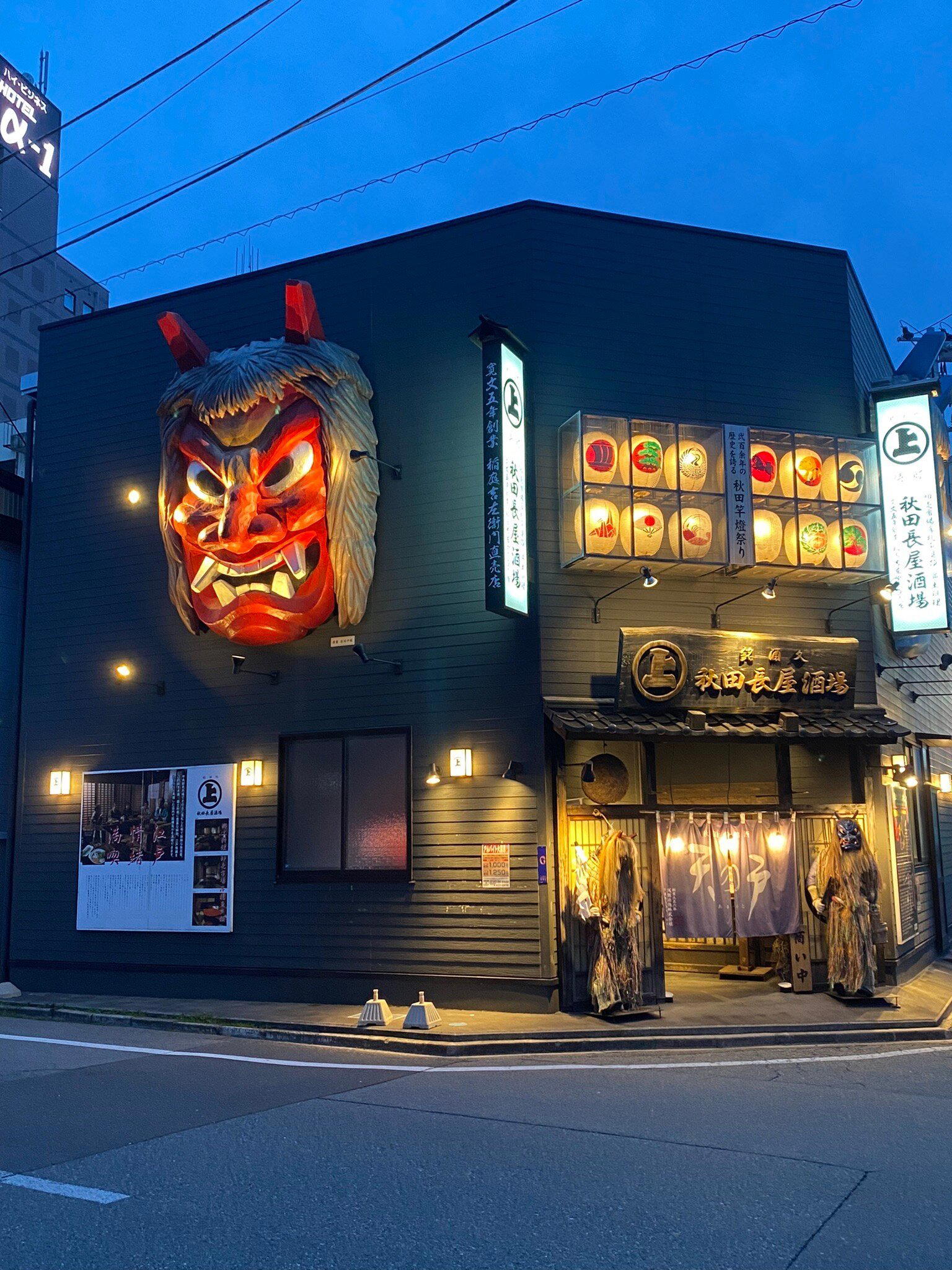 N restaurant in Akita, Japan