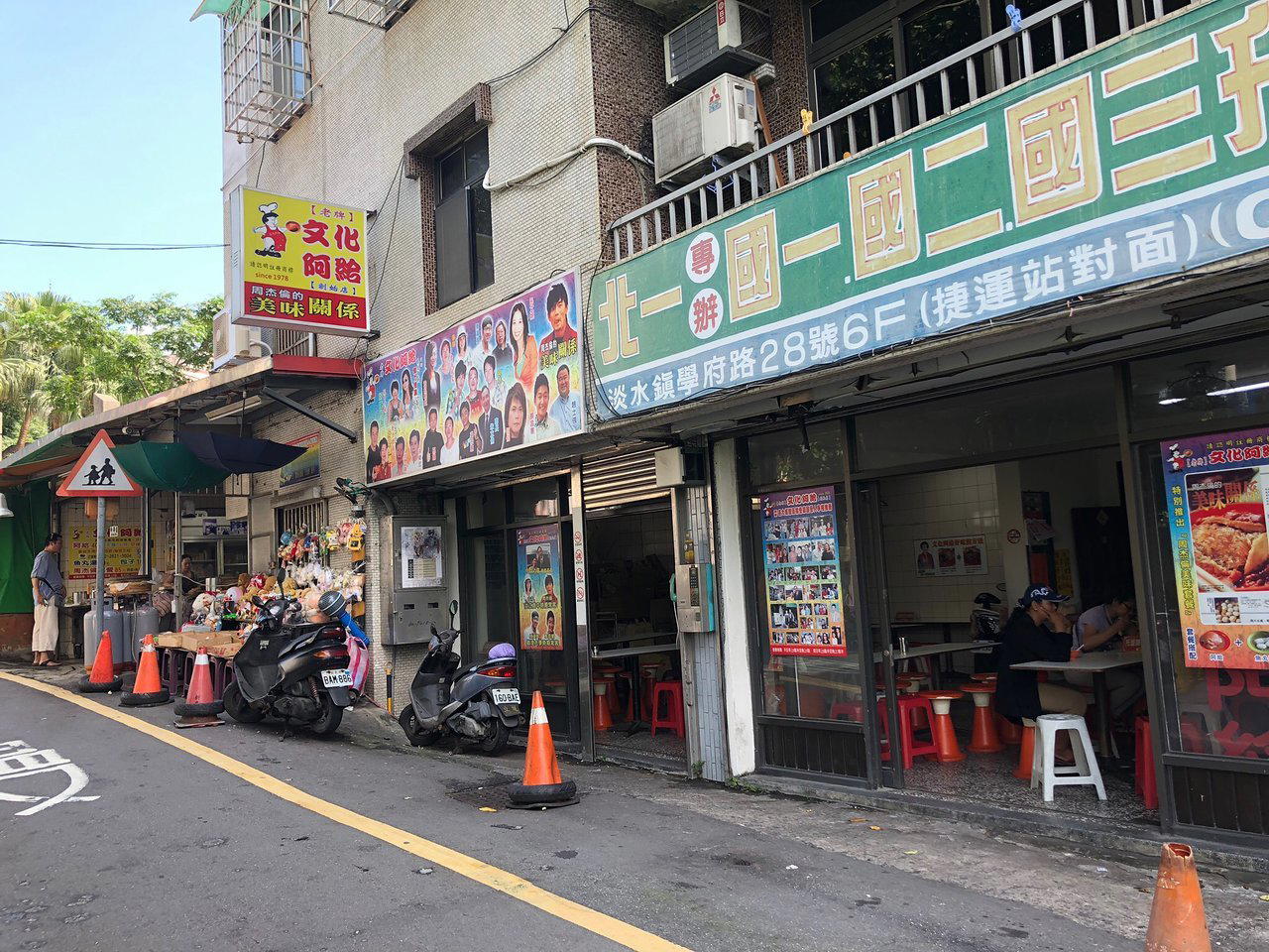 達美樂披薩 溪湖員鹿店 restaurant in Xihu Township, Taiwan