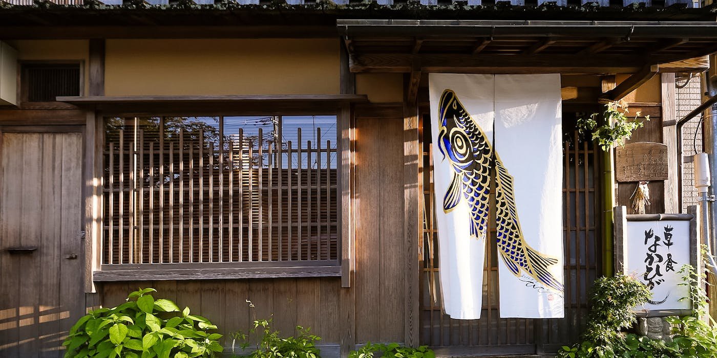 草喰 なかひがし, Restaurant in Kyoto