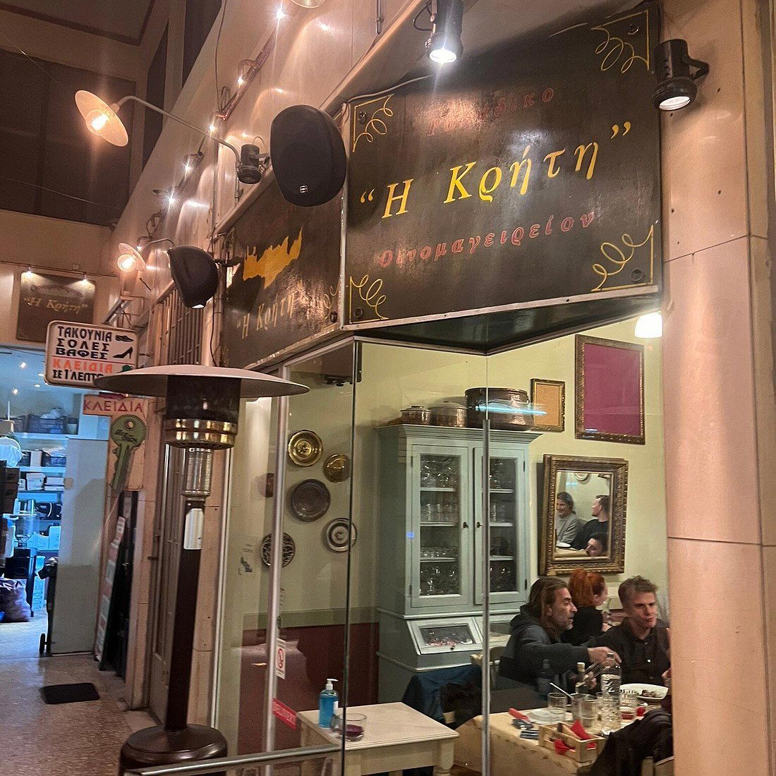 I Kriti restaurant in Athens, Greece