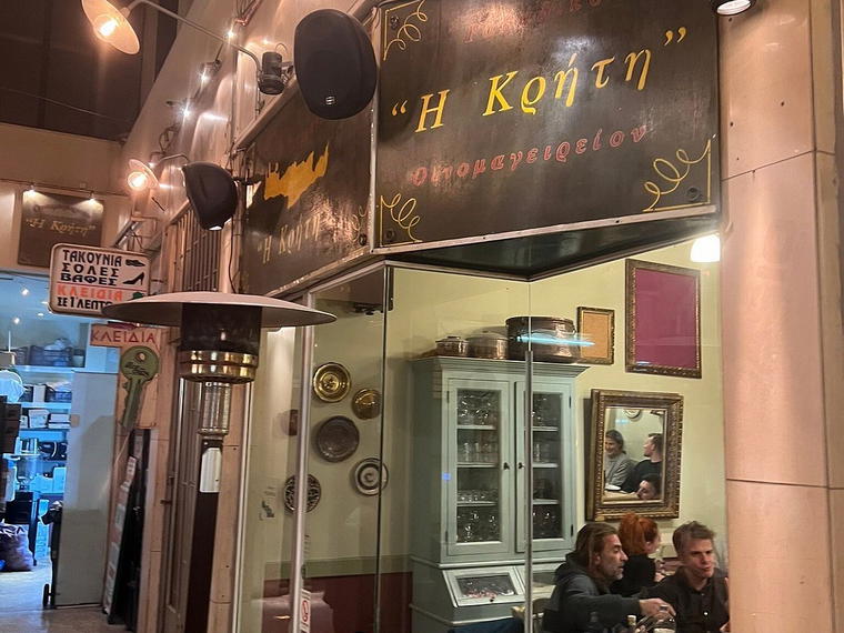 I Kriti, Athens, Greece