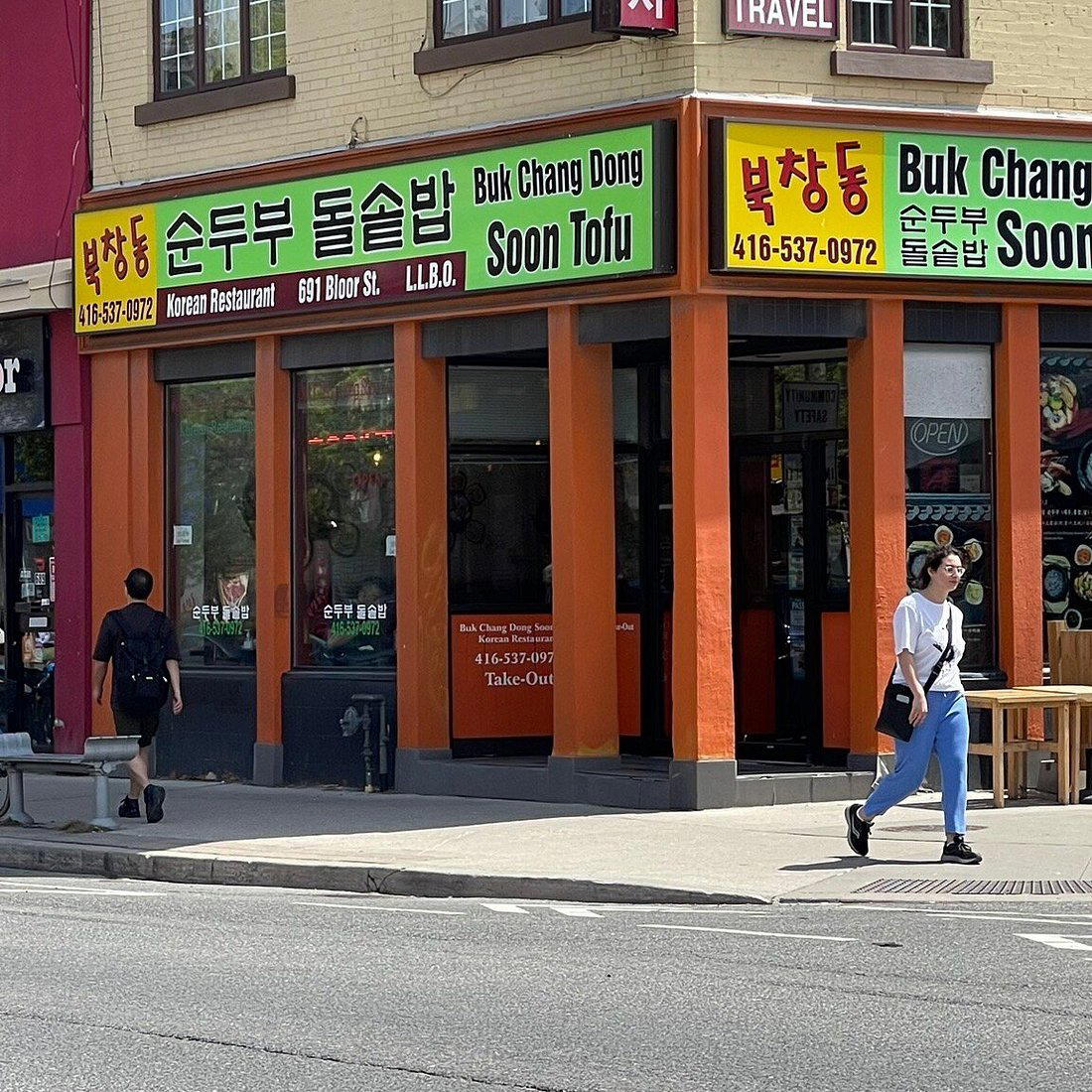 Buk Chang Dong Soon Tofu restaurant in Toronto, Canada