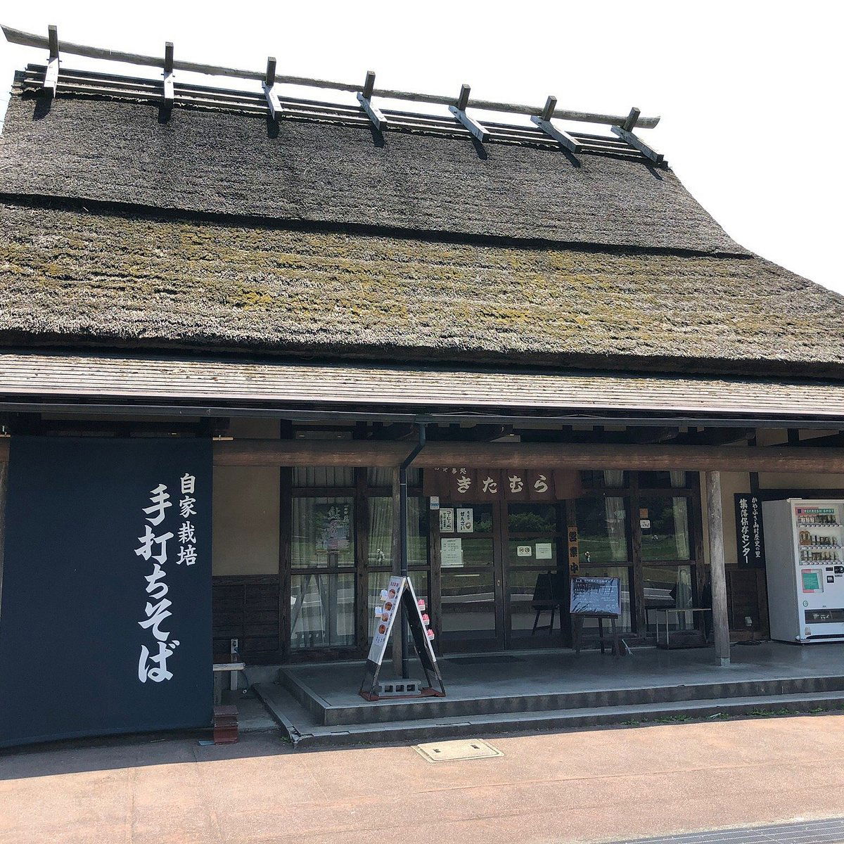 お食事処 きたむら, Restaurant in 南丹市