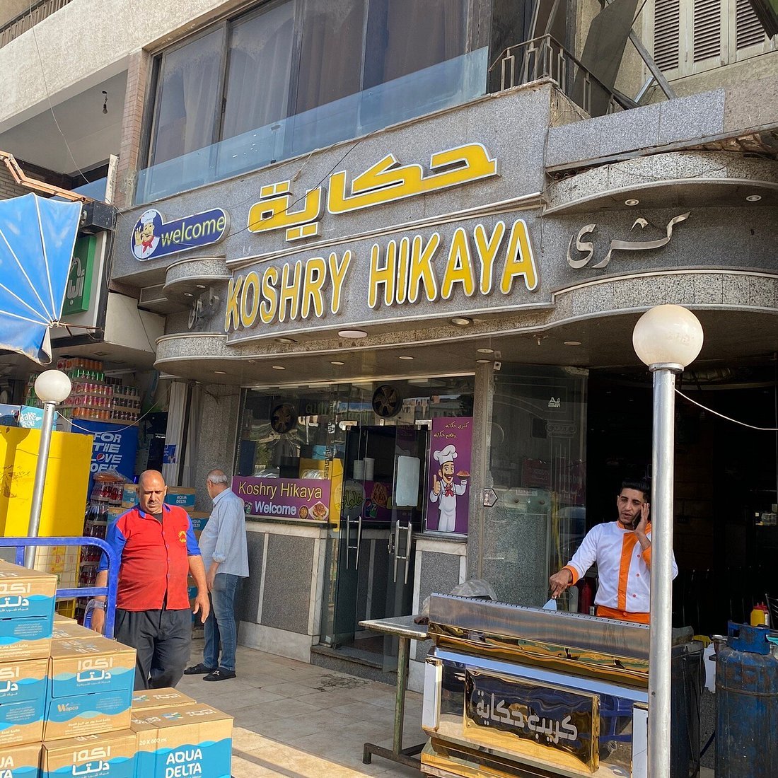 Koshary Hekaya restaurant in القاهرة, Egypt
