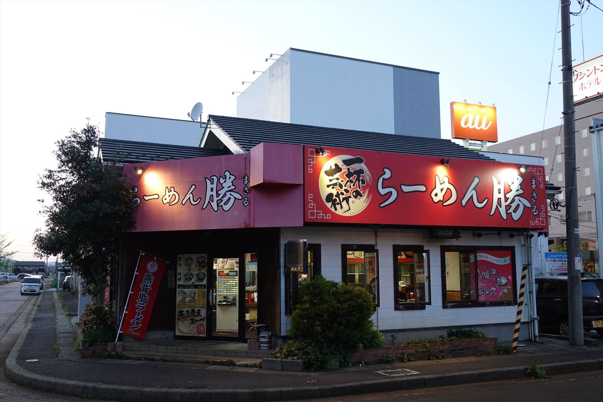 æ¥æ¬æç é­å¹¸, Restaurant in Tsubame