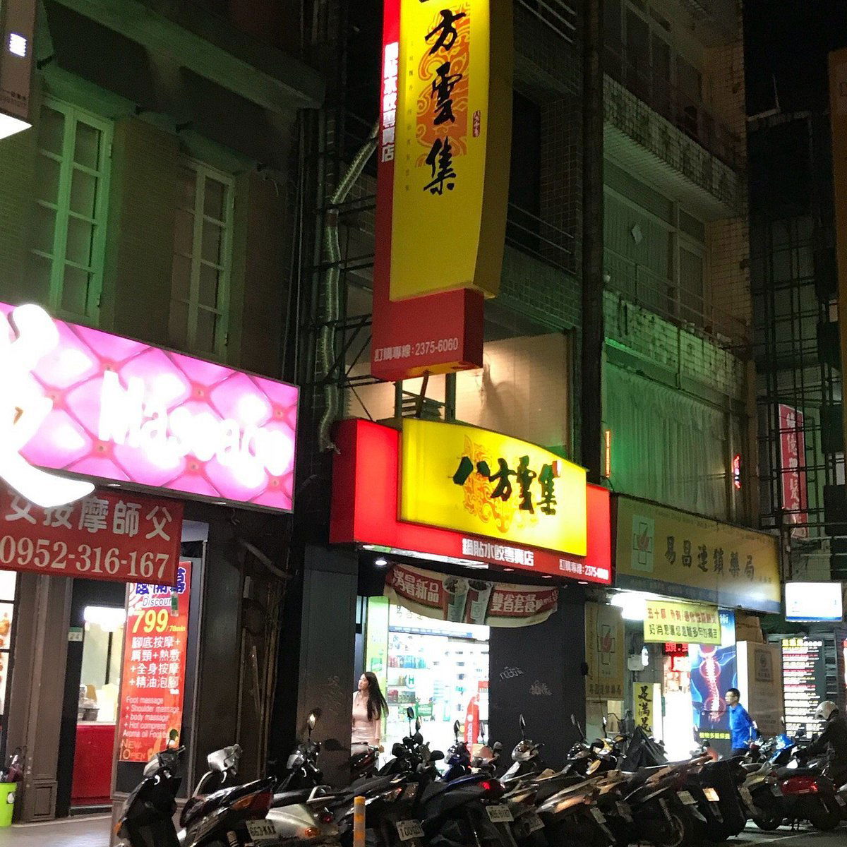 Ba Fang Yun Ji Dumpling, Restaurant in Taipei