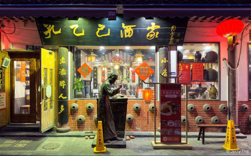 Kong Yiji restaurant in Beijing, China