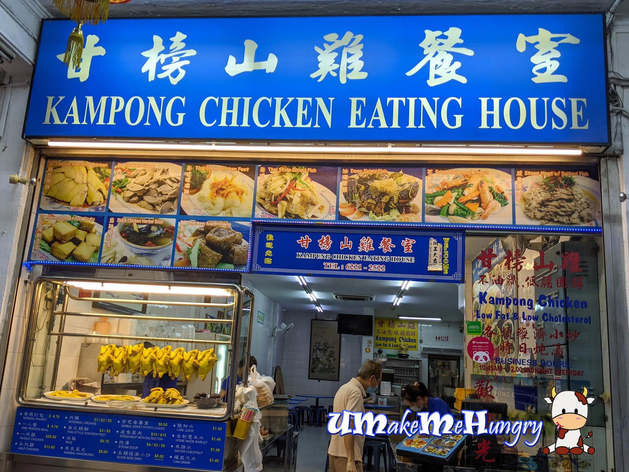 Kampong Chicken Eating House restaurant in Singapore, Singapore