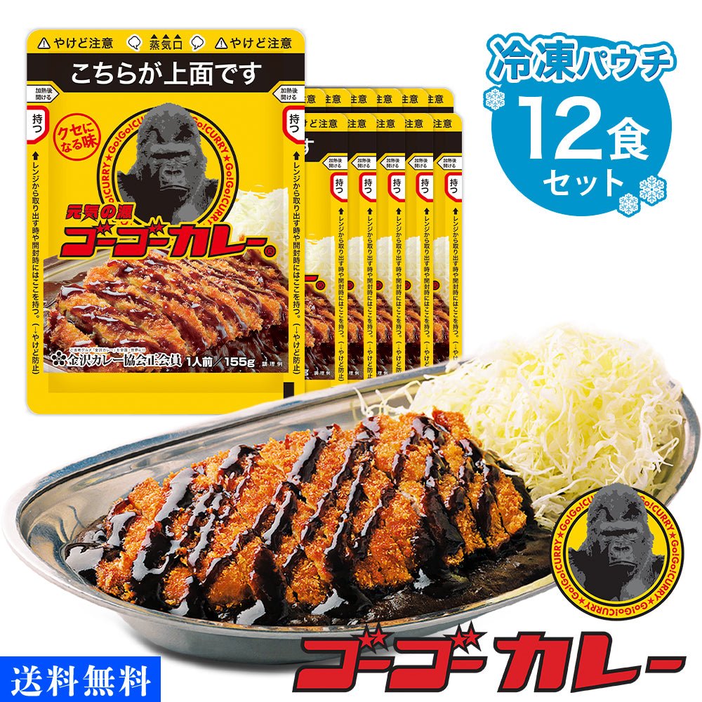 Go! Go! Curry (ゴーゴーカレー) restaurant in Kanazawa, Japan