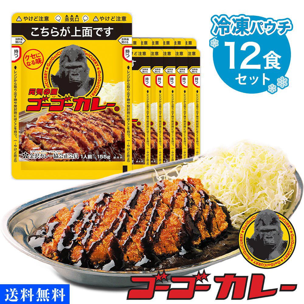 Go! Go! Curry (ゴーゴーカレー) restaurant in Kanazawa, Japan