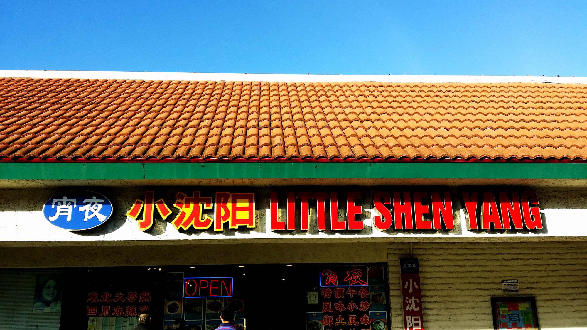 Little Shen Yang restaurant in Union City