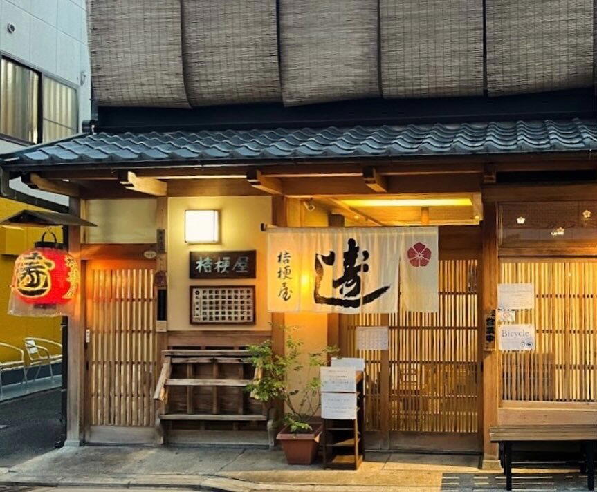 今 restaurant in Kyoto, Japan