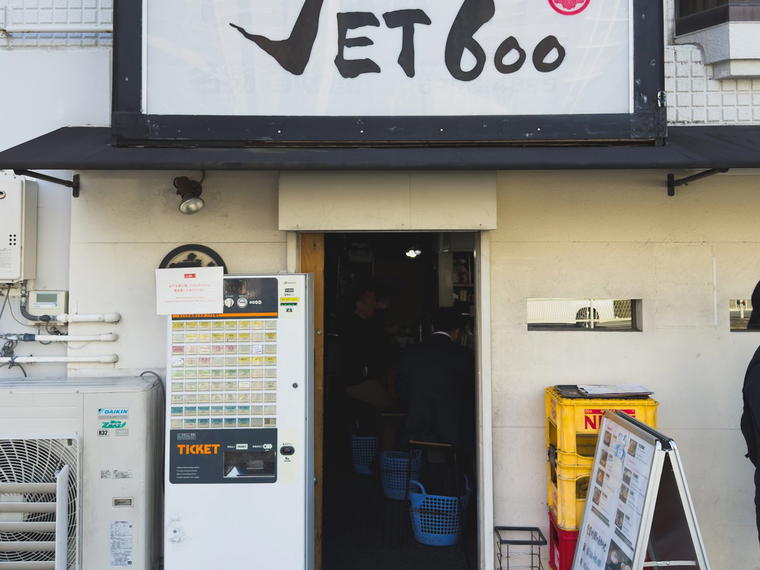 Ramen Jinsei JET 600, Osaka, Japan