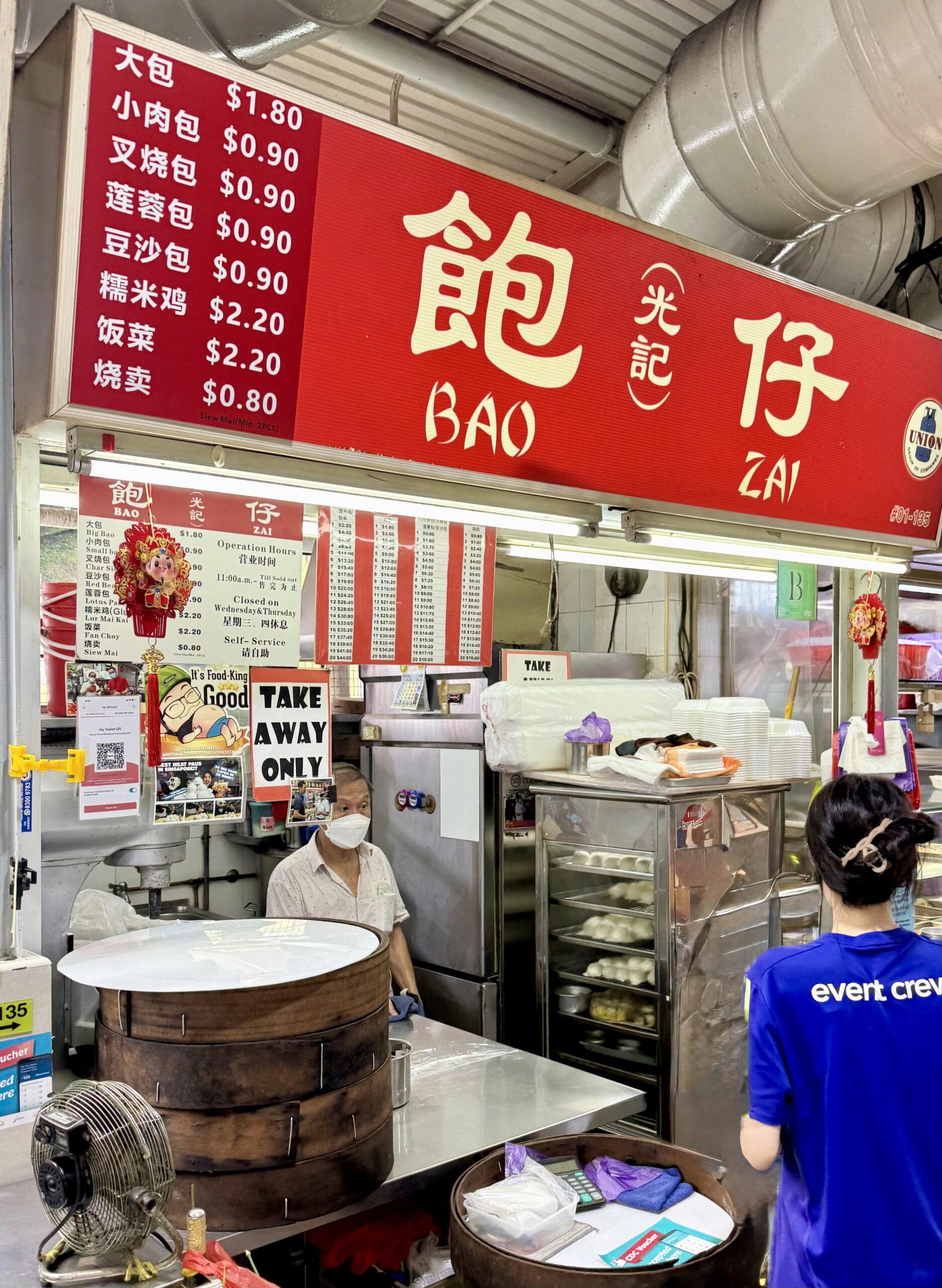 Bao Zai restaurant in Singapore, Singapore