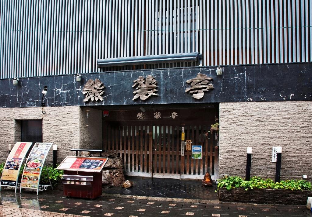 Kumasotei restaurant in Kagoshima, Japan