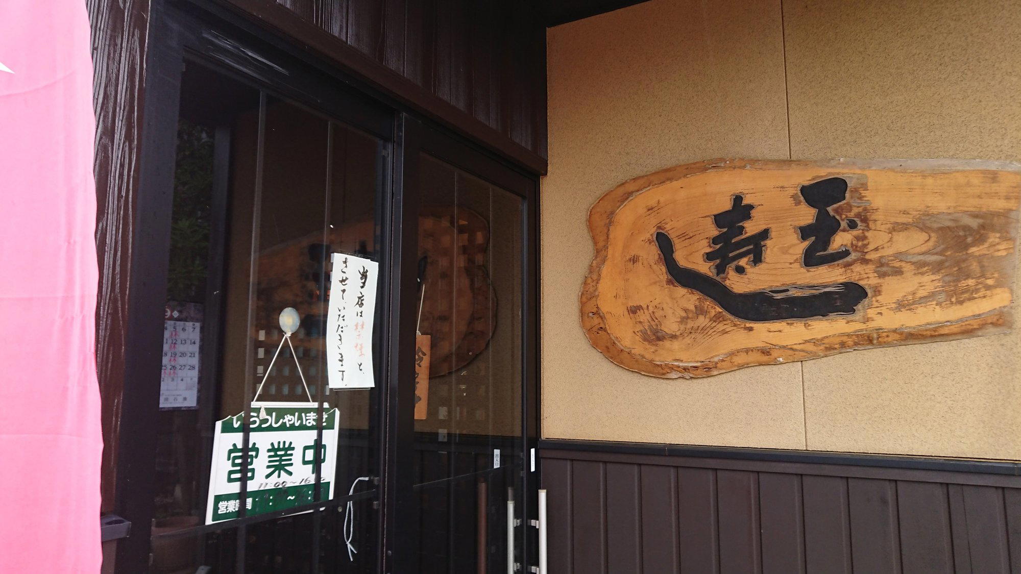 å²ç¹ æ°å¤ä¹, Murakami, Japan
