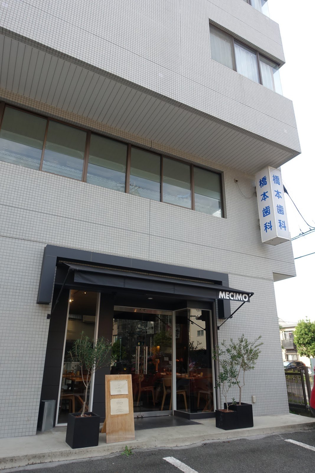 メシモ, Odawara, Japan