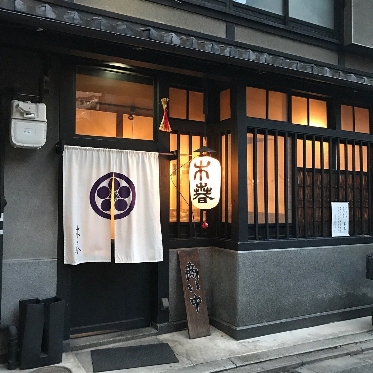 Kiharu Brasserie restaurant in Kyoto Shi, Japan