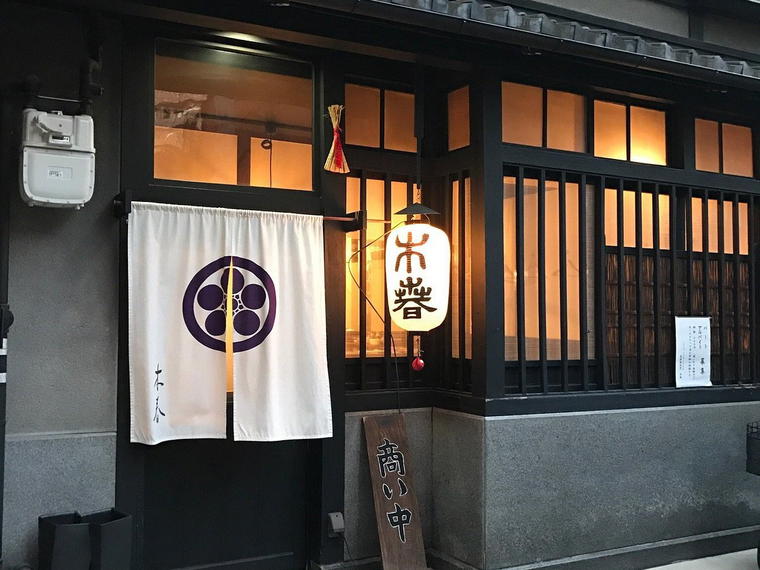 Kiharu Brasserie, Kyoto Shi, Japan