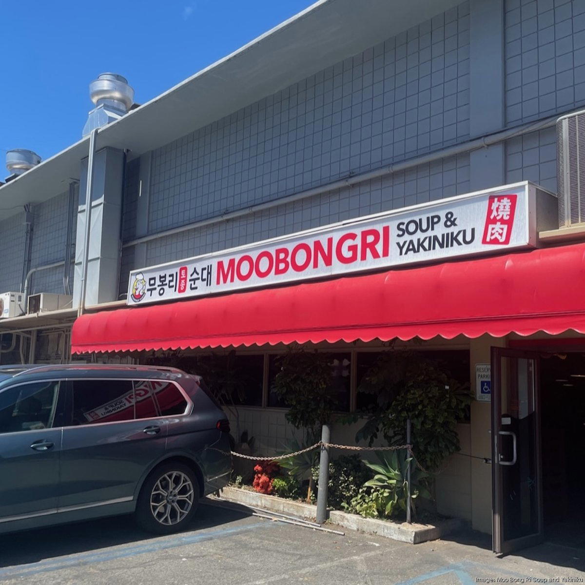Moobongri Soup & Yakiniku restaurant in Honolulu, United States
