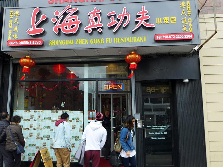 Shanghai Zhen Gong Fu, New York City, United States