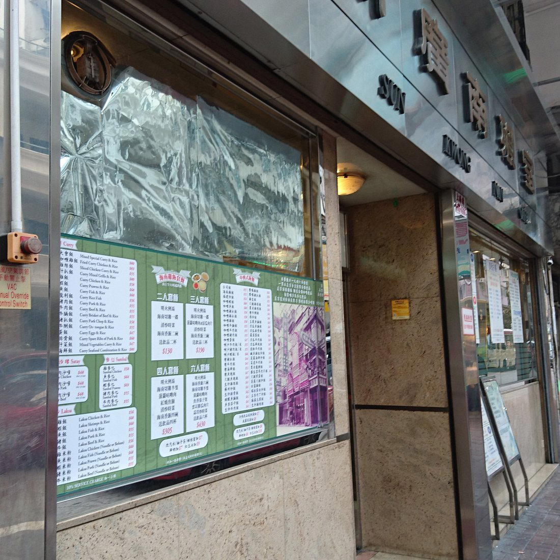 Sun Kwong Nan Café restaurant in Hong Kong, Hong Kong