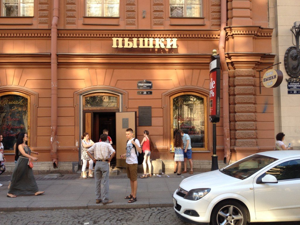 Pyshechnaya, Restaurant in Saint Petersburg