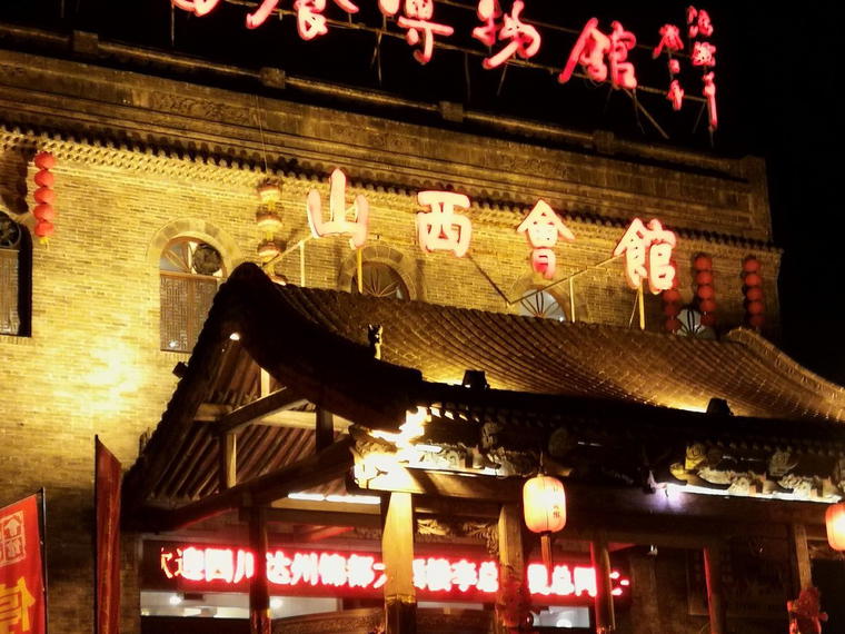 Hanyangguan, Hsi An, China