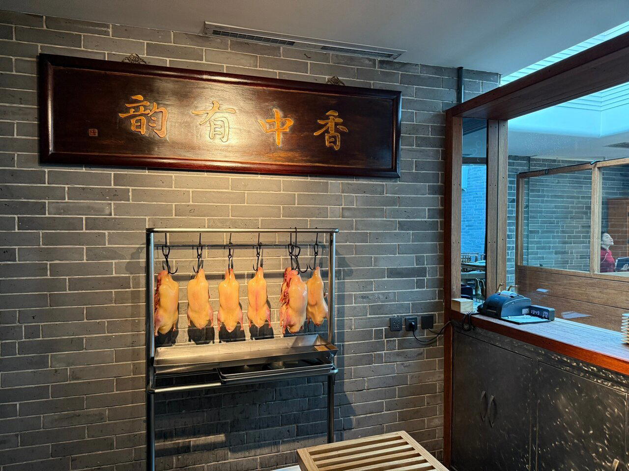 ææ°¸å ´ Sheng Yong Xing restaurant in Beijing, China