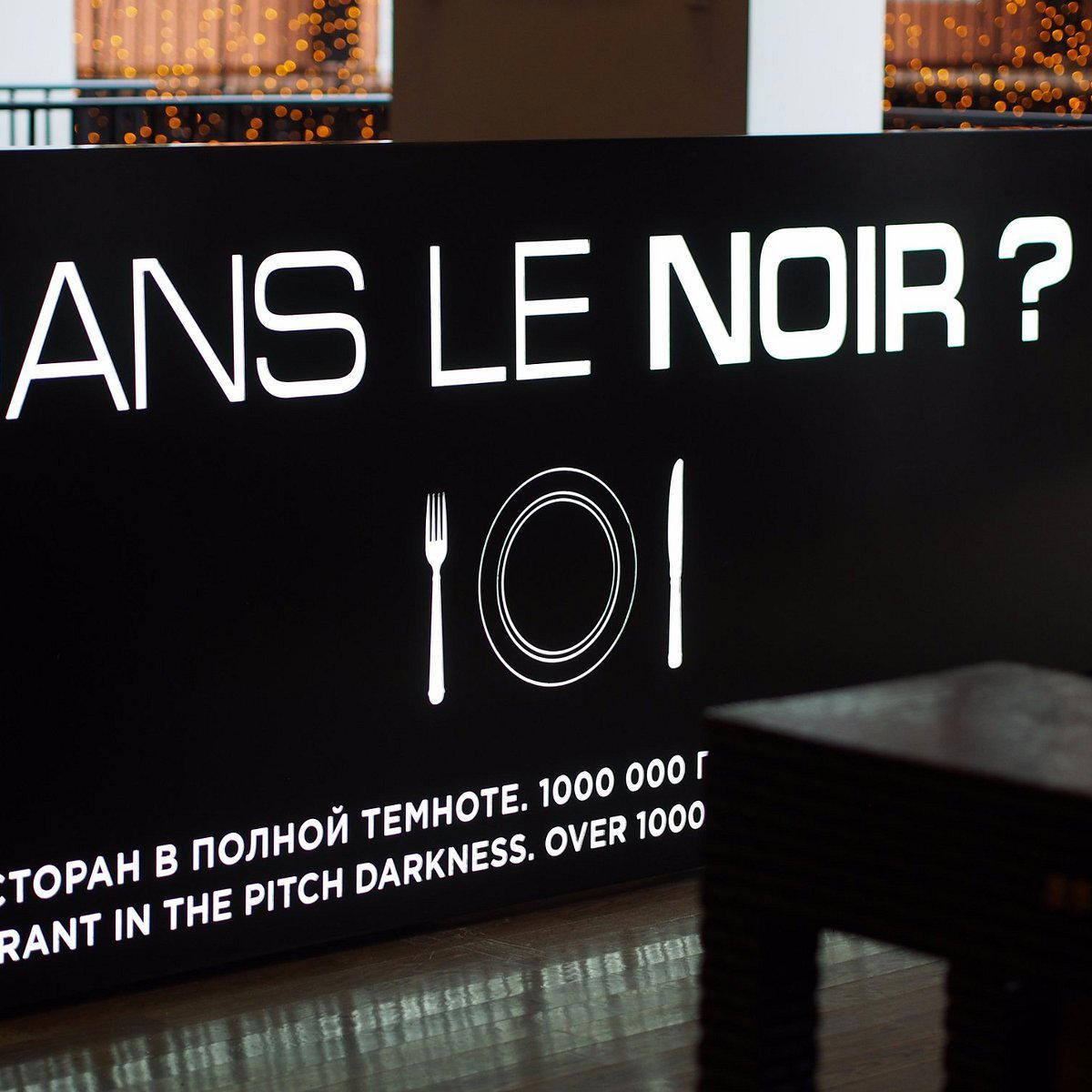 Dans le Noir? restaurant in Saint Petersburg, Russia