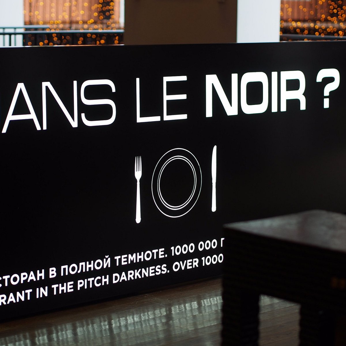Dans le Noir?, Restaurant in Saint Petersburg