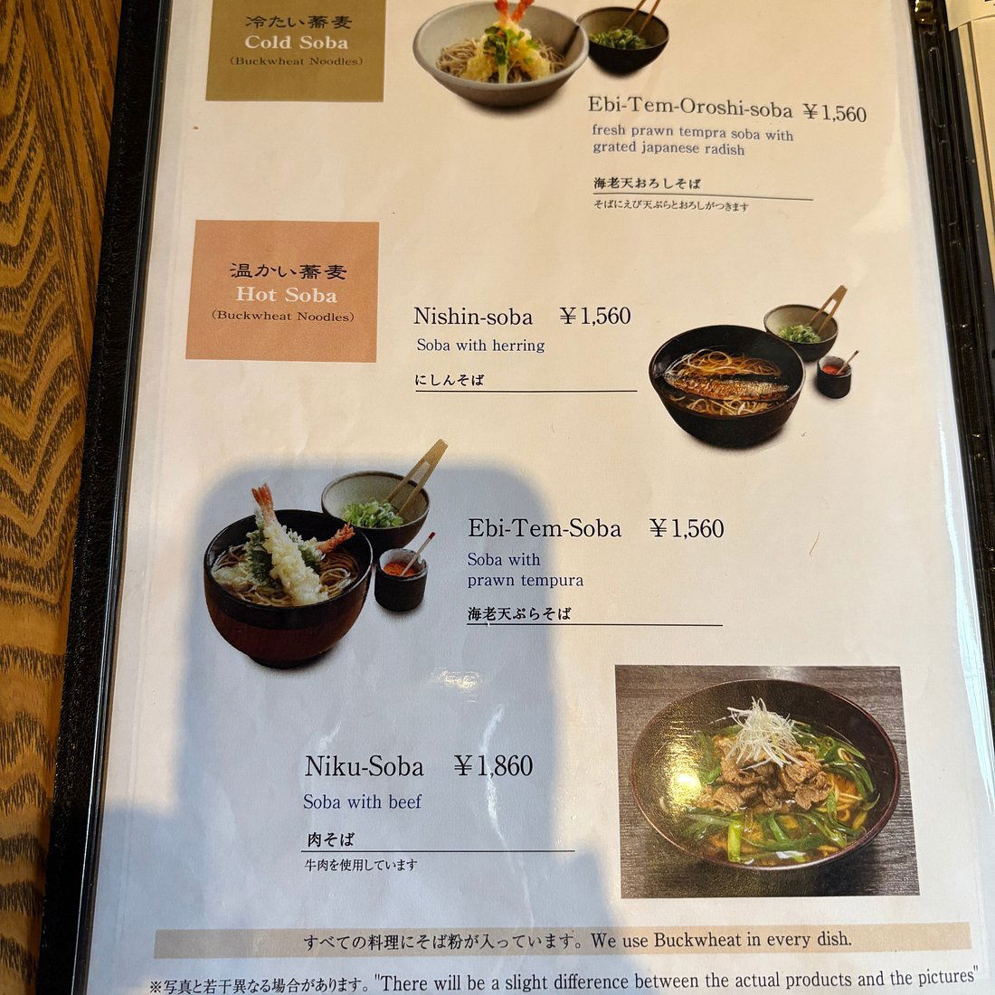 Sobanomi Yoshimura (蕎麦の実よしむら), Restaurant in Kyoto