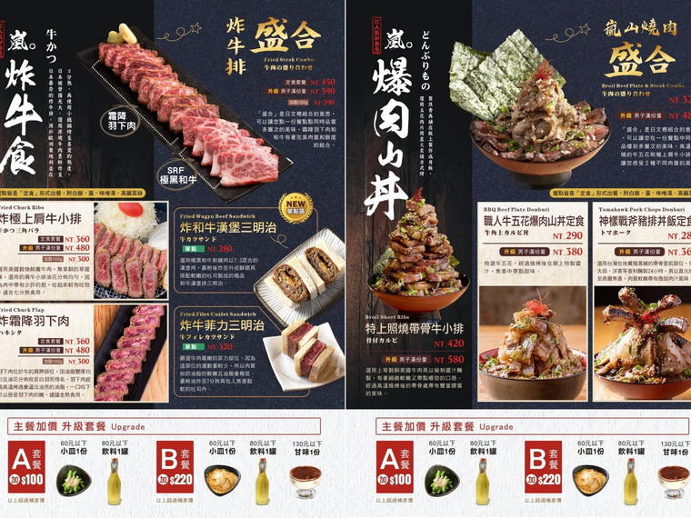 嵐山熟成牛かつ專売-北屯昌平店, Taichung, Taiwan