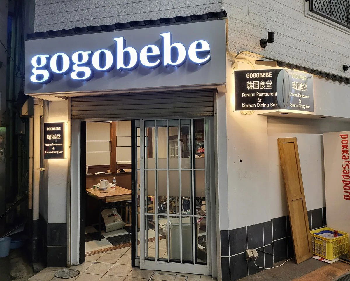 gogobebe, Restaurant in Osaka