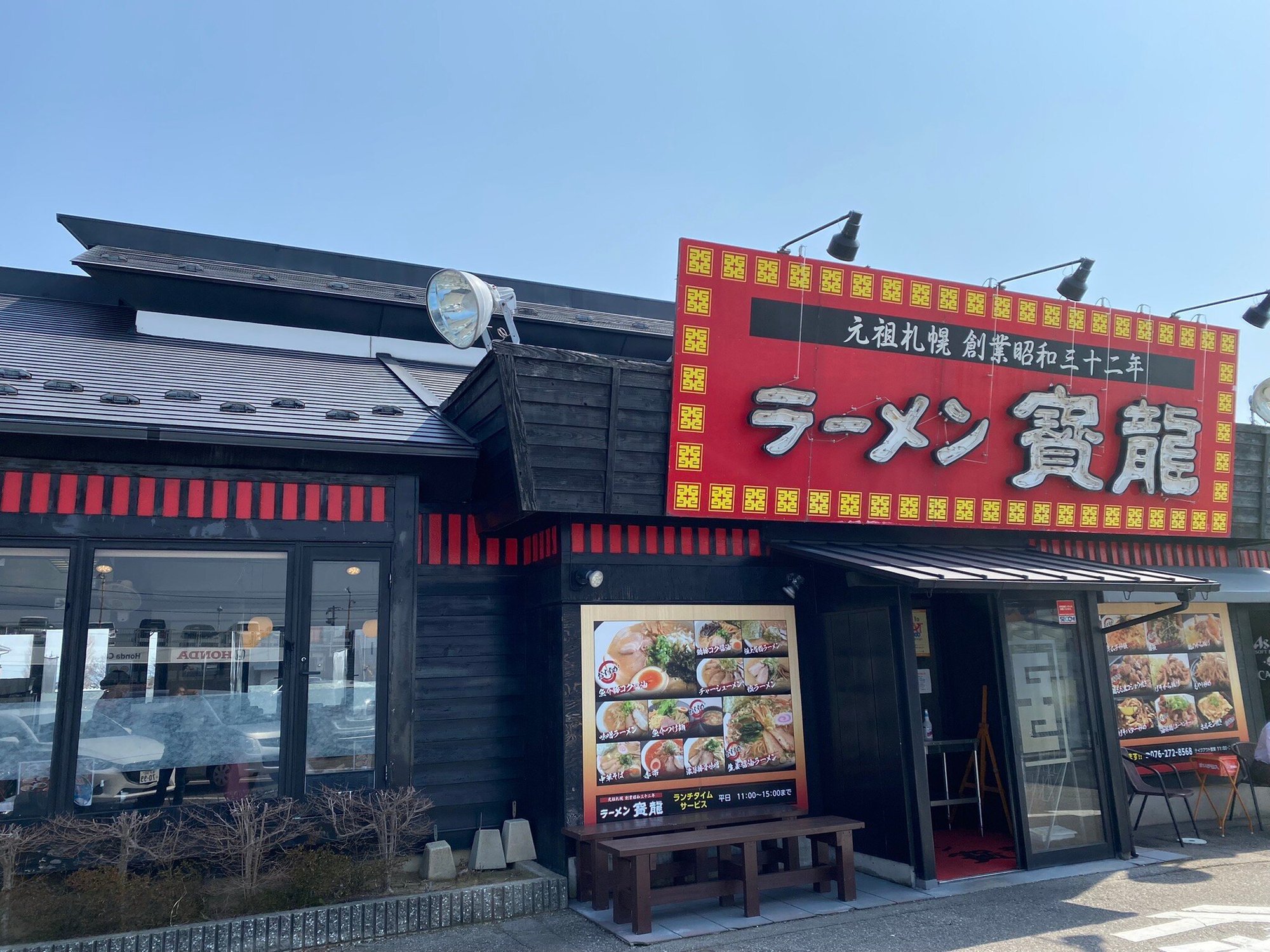 和田屋