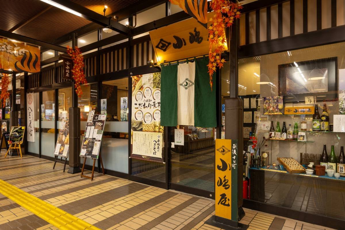 Kojimaya (越後十日町 小嶋屋), Restaurant in Yuzawa