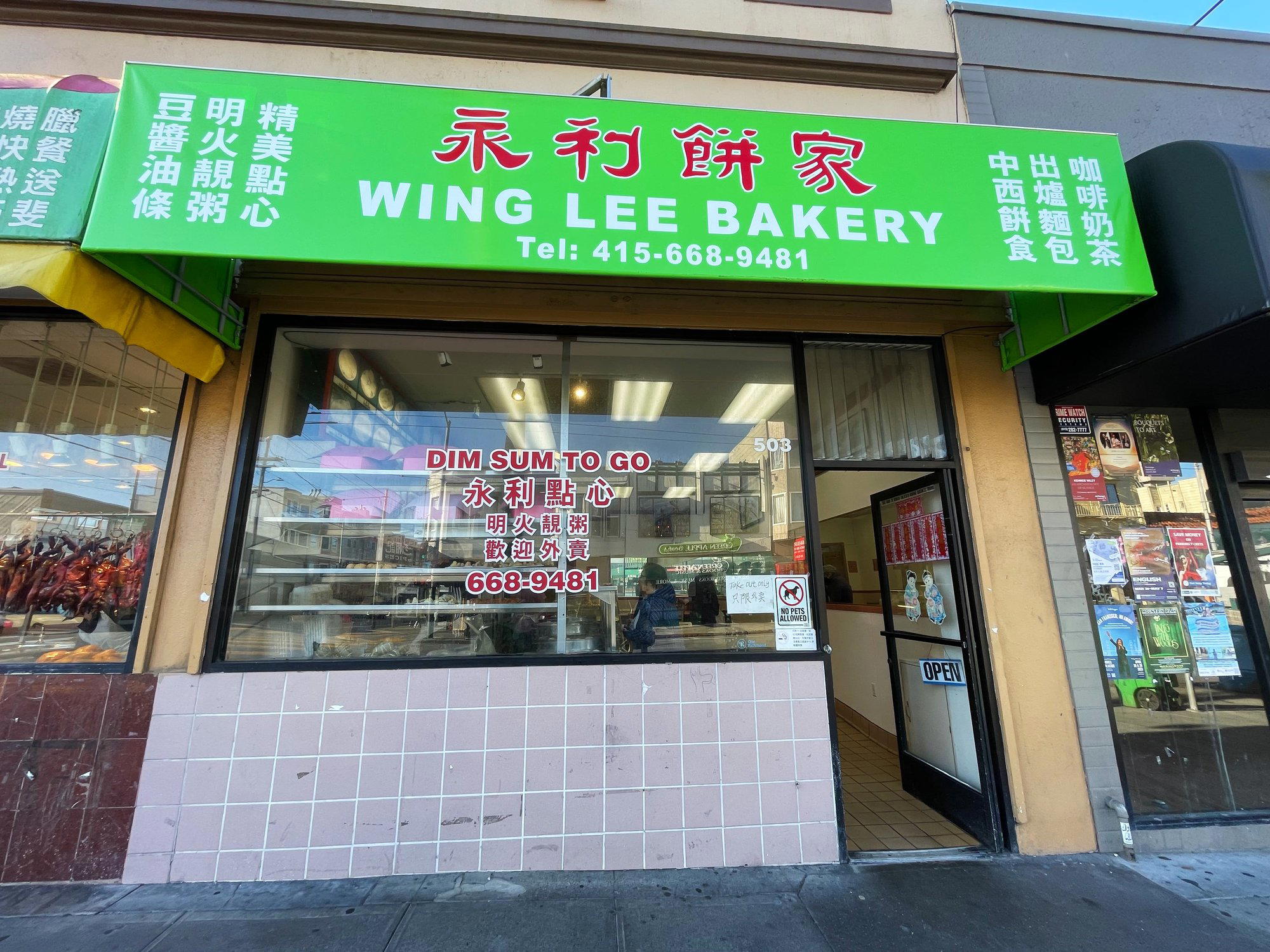 Wing Lee Bakery restaurant in San Francisco, United States