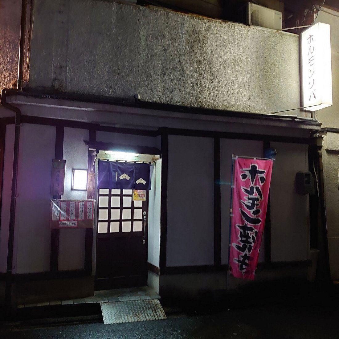Goen, Restaurant in Tottori