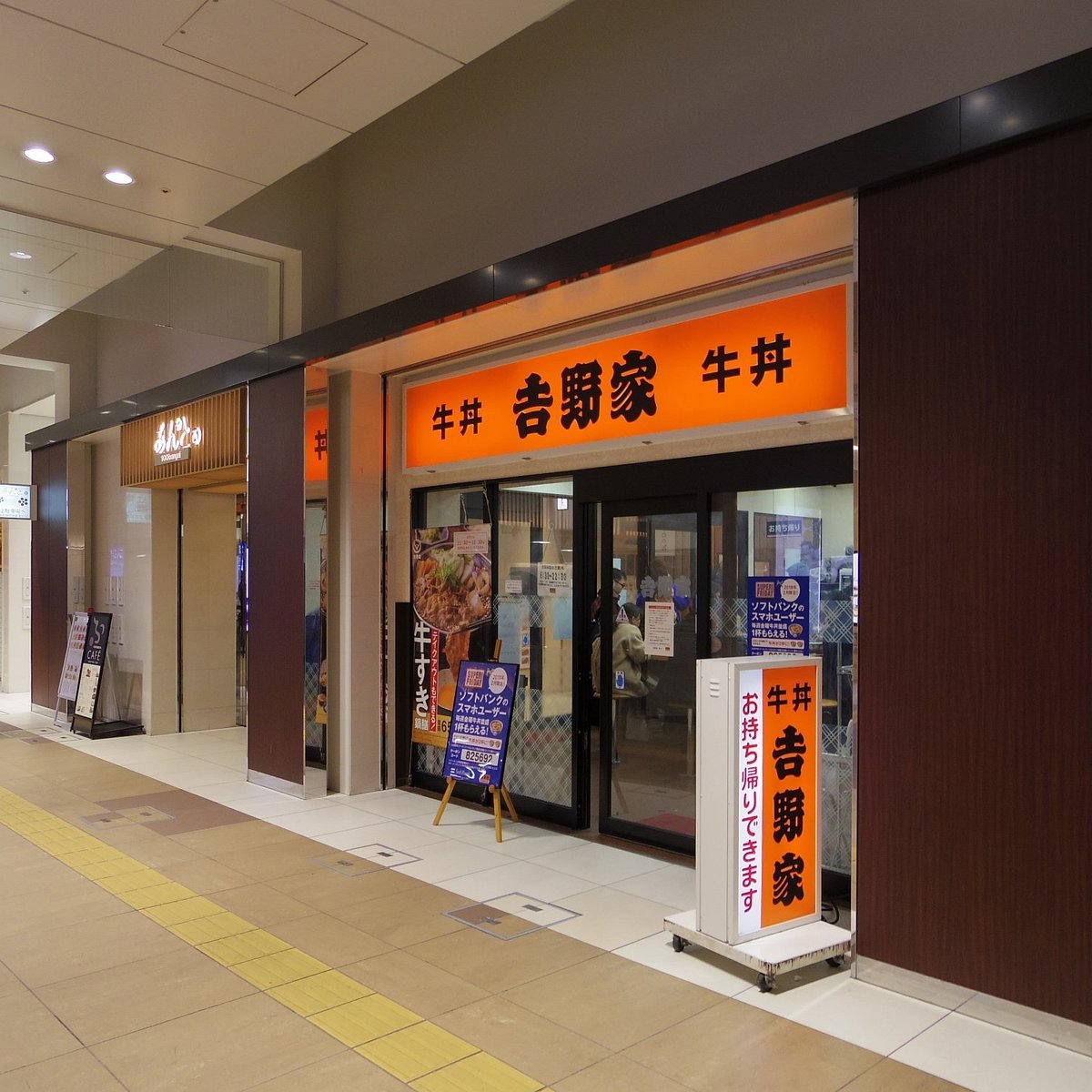 Yoshinoya (吉野家), Kanazawa, Japan