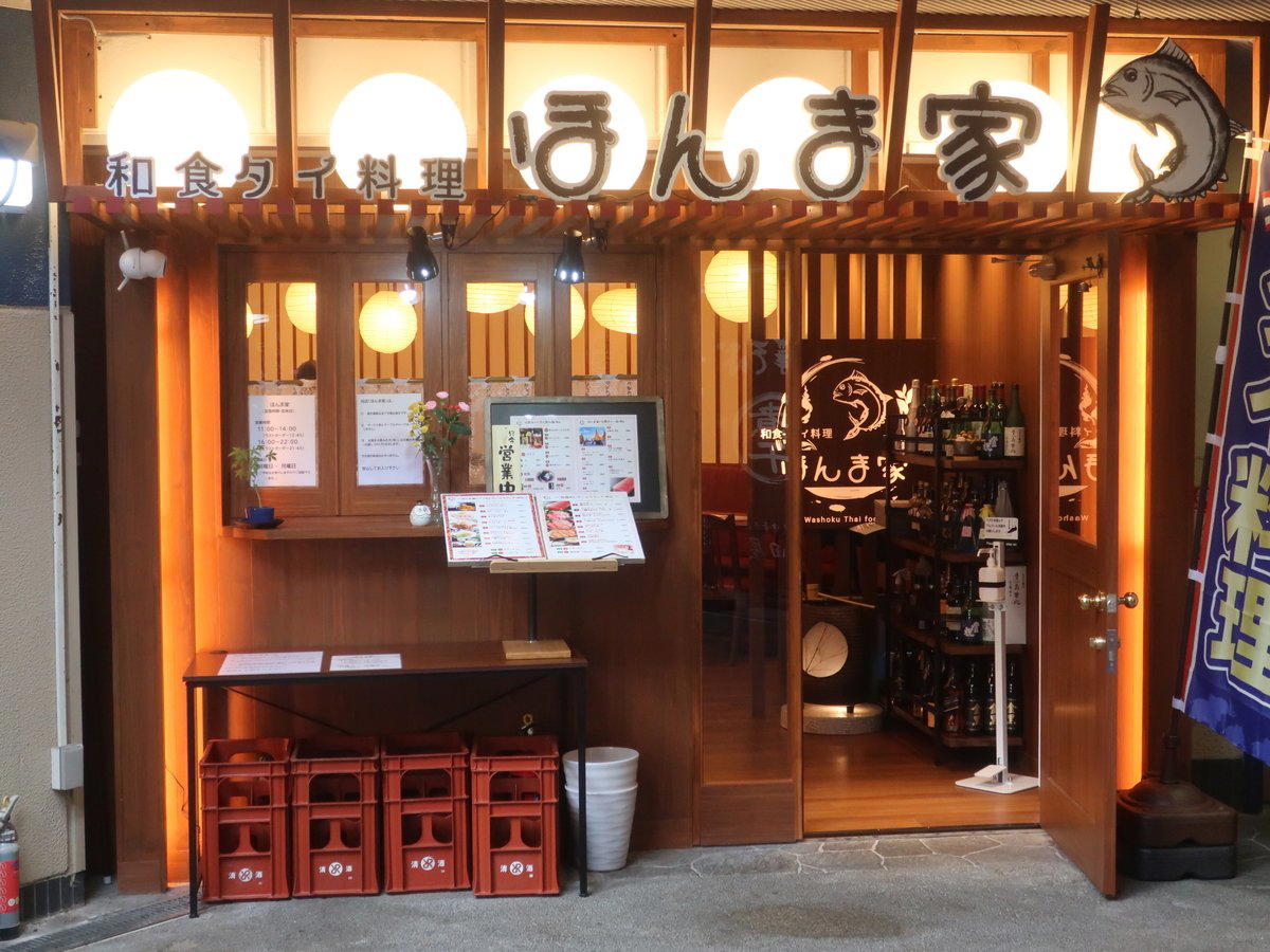 和食-タイ料理 ほんま家 restaurant in Nara, Japan