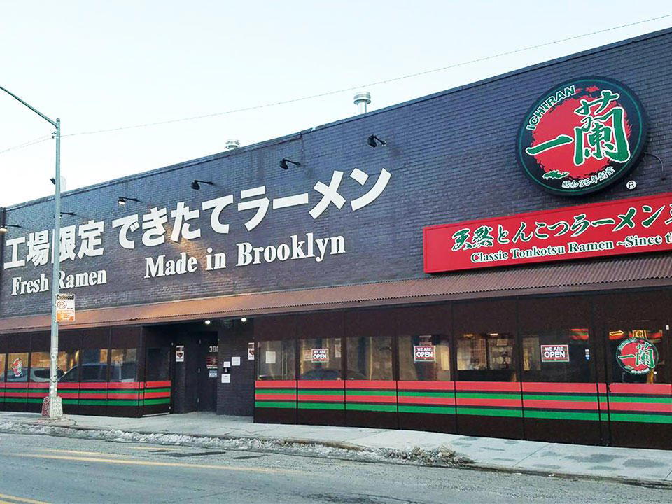 Ichiran restaurant in Brooklyn, United States