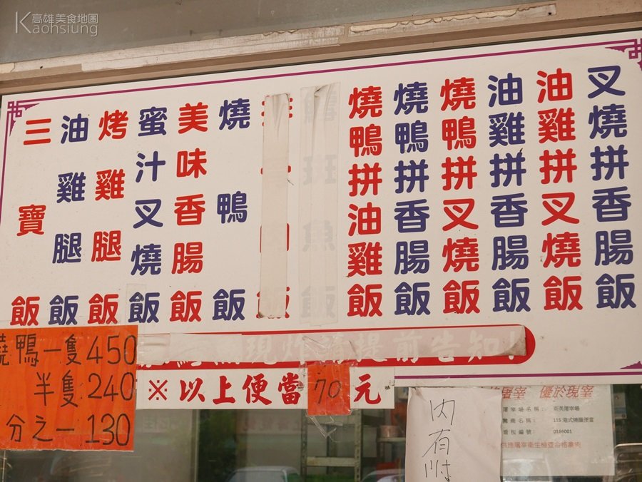 115港式燒臘, Zuoying, Taiwan