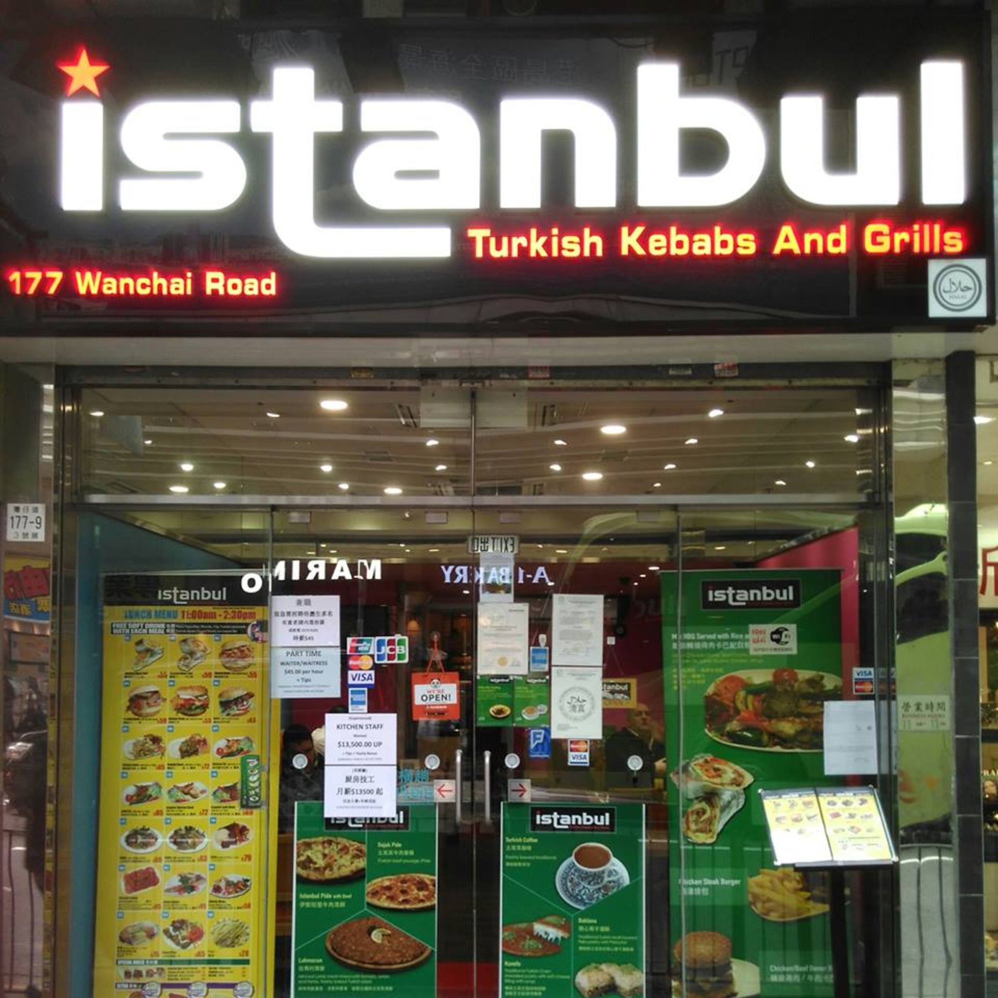 I Love Istanbul restaurant in Tsuen Wan, Hong Kong