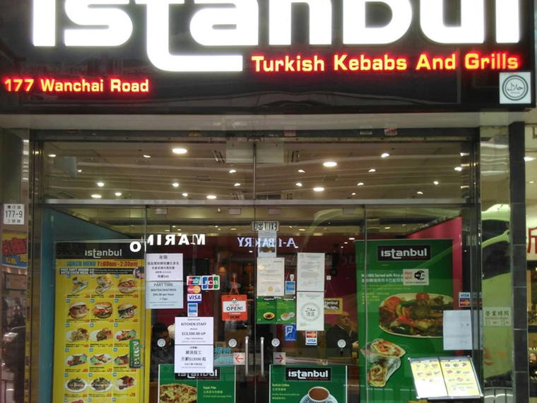 I Love Istanbul, Tsuen Wan, Hong Kong