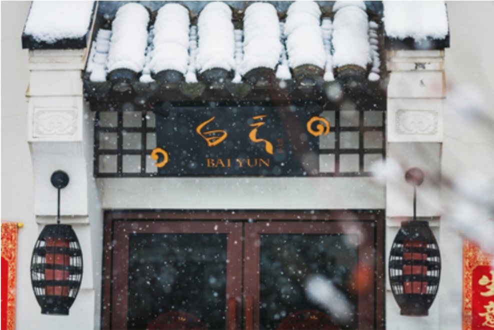 Bai Yun