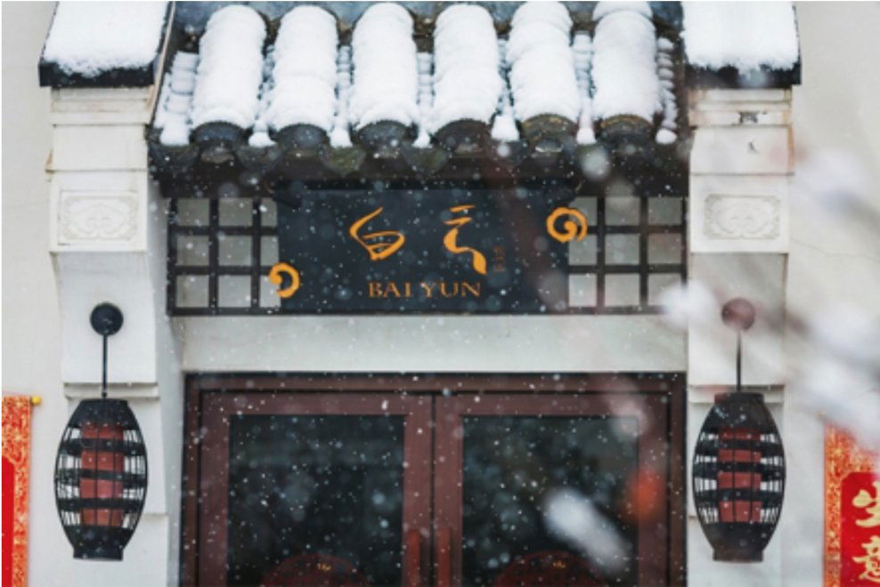 Bai Yun, Restaurant in Hangzhou