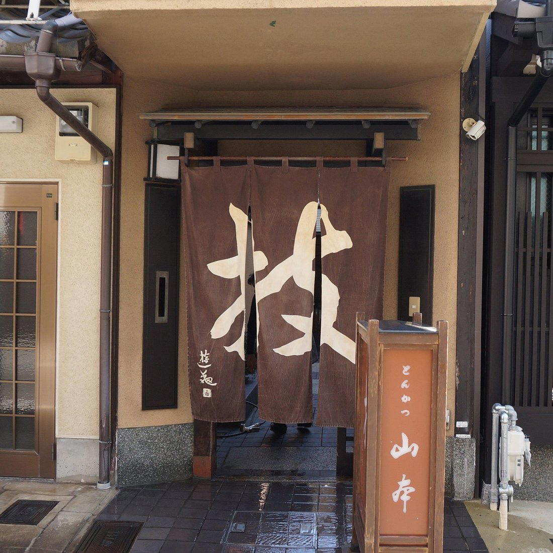 Tonkatsu Yamamoto restaurant in Kyoto, Japan