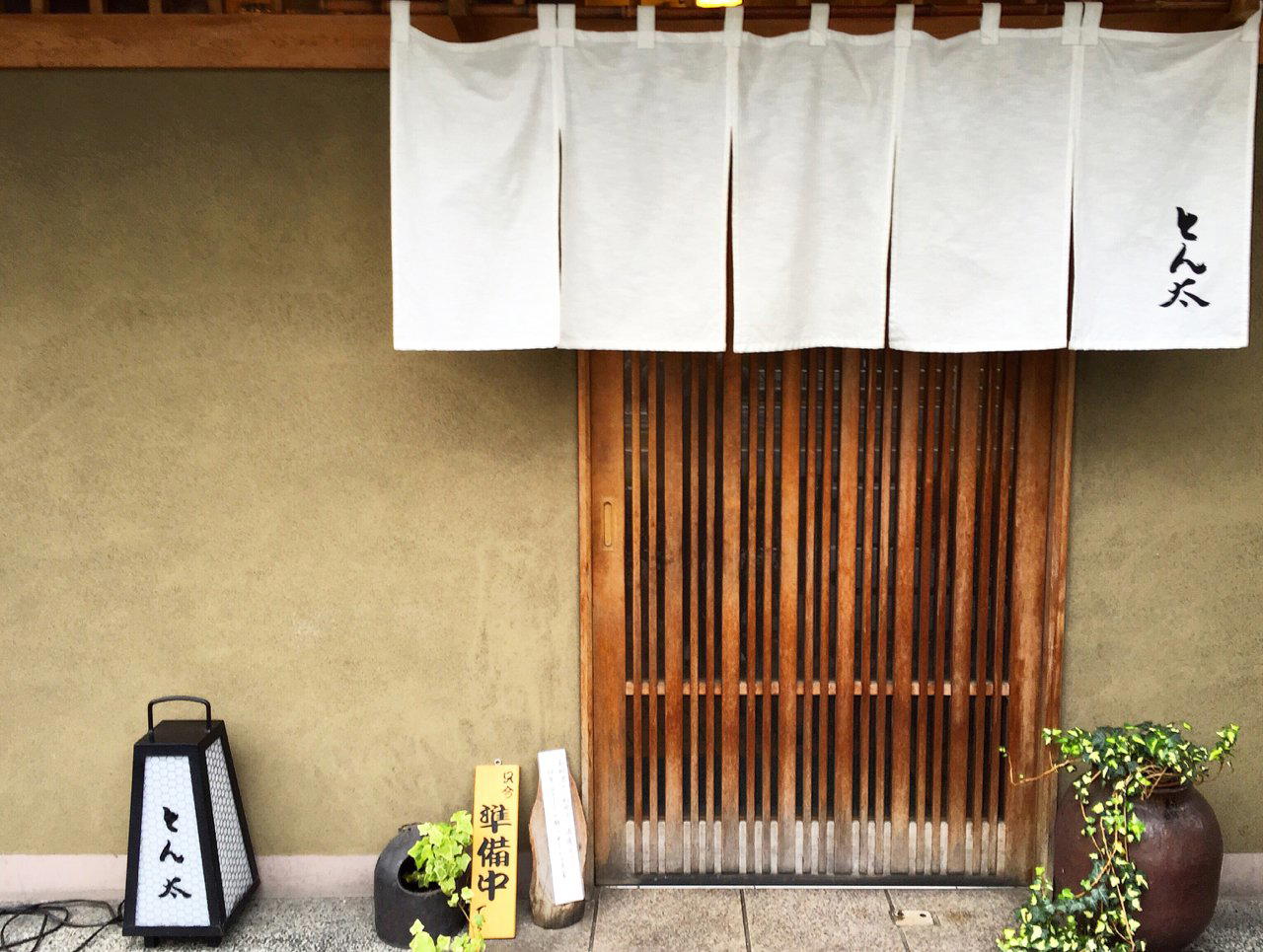Tonta restaurant in Tokyo, Japan