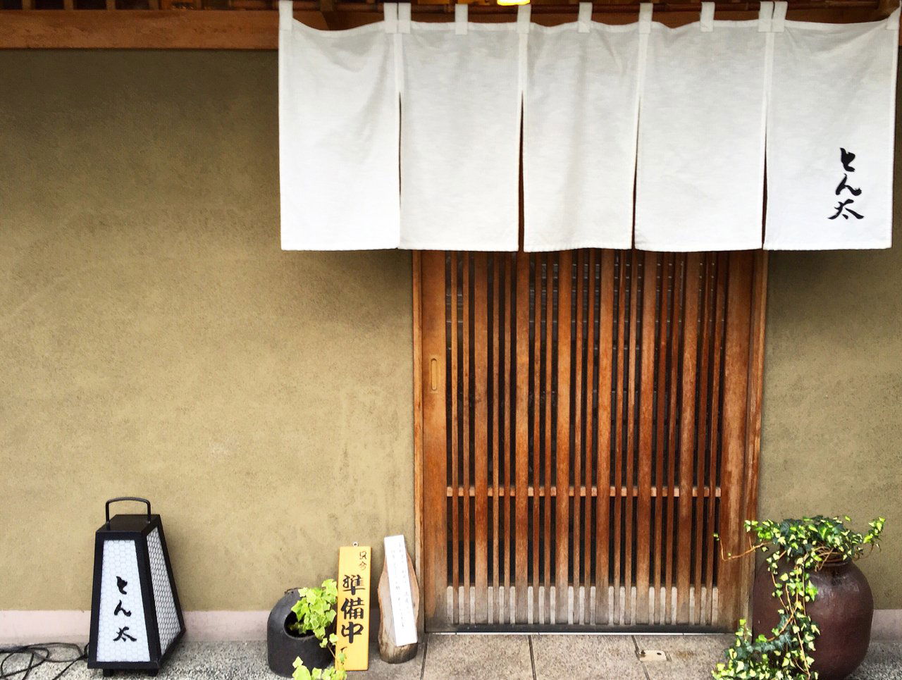 Tonta, Restaurant in Tokyo