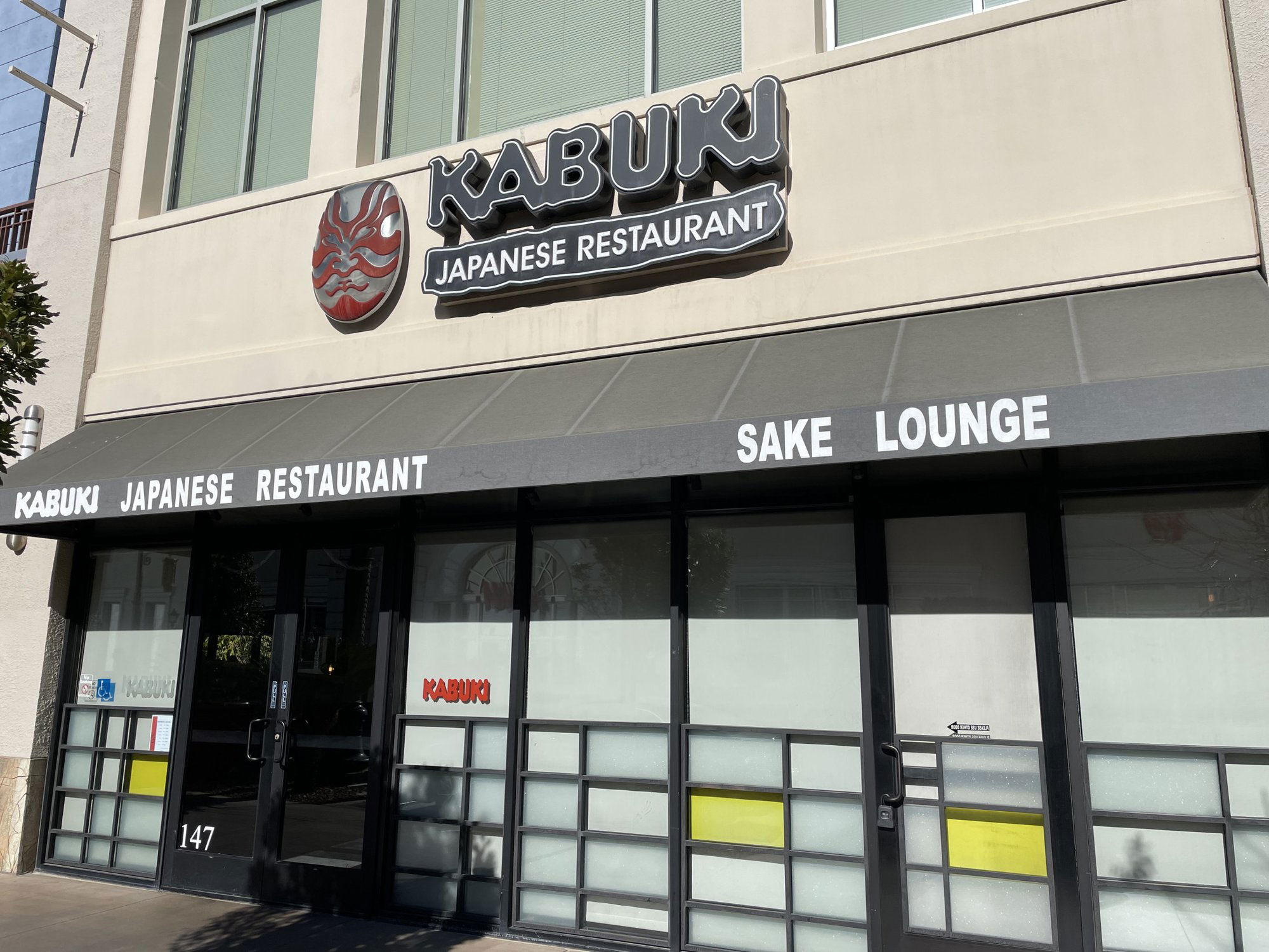 Kabuki Japanese Restaurant, Restaurant in Las Vegas